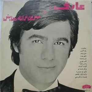 عارف - وبهترين ترانه هايش Album