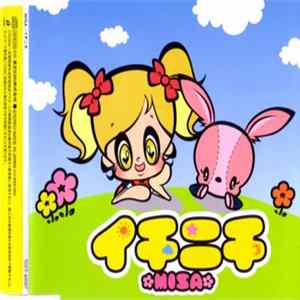 Misa - イチニチ Album