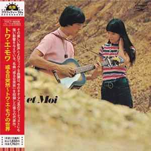トワ・エ・モワ - 或る日突然~トワ・エ・モワの世界 Album