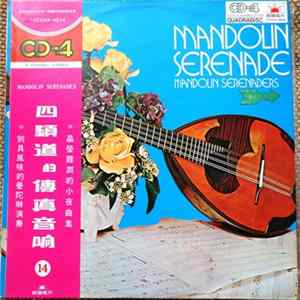 Mandolin Serenaders - Mandolin Serenade Album