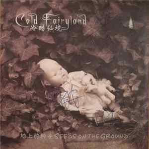 冷酷仙境 = Cold Fairyland - 地上的种子 = Seeds On The Ground Album
