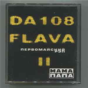 DA-108 Flava - Первомайский Рэп Album