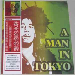 Bob Marley - A Man In Tokyo Album