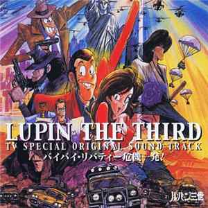 大野 雄二 - Lupin The Third Tv Special Original Sound = ルパン三世 バイバイ・リバティー危機一髪！ オリジナル・サウンドトラック Album