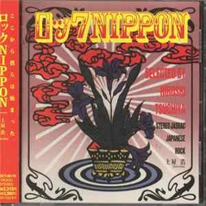 Various - ロックNippon 土屋 浩セレクション = Japanese Rock Hiroshi Tsuchiya Selection Album