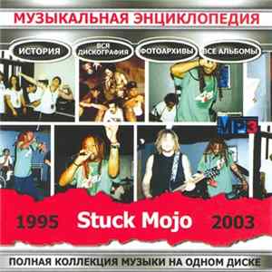 Stuck Mojo - Музыкальная Энциклопедия Album