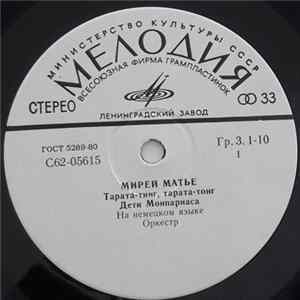 Мирей Матье - Тарата-Тинг, Тарата-Тонг Album