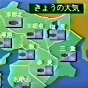 天気予報 - 連絡を取り合う Album