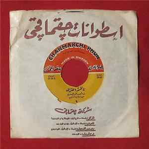 ناظم الغزالي - ما أحب غير السعده / ما ريده الغلوبي Album