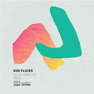 Kid Flicks - Οι Μηχανές Μου Album