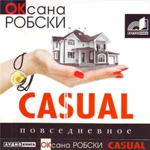 Оксана Робски - Casual Повседневное Album