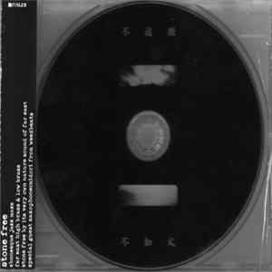 Stone Free - Far East High & Low -不逞银 Album