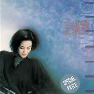 Faye Wong - 王靖雯 Album