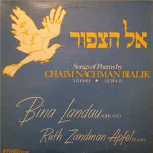 Bina Landau, Ruth Zandman Apfel - אל הצפור - Songs Of Poems By Chaim Nachman Bialik Album