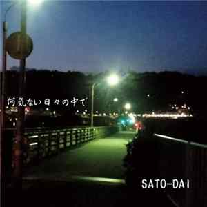 SATO-DAI - 何気ない日々の中で Album