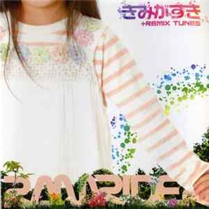 Ram Rider - きみがすき + Remix Tunes Album