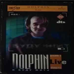 Dolphin - Я буду жить Album