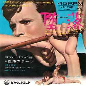 Giovanni Fusco - 堕落 = La Corruzione Album