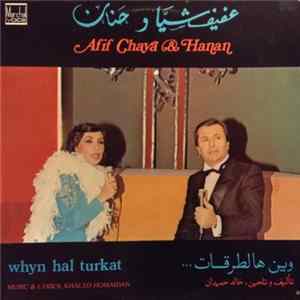 عفيف شيا و حنان = Afif Chaya & Hanan - وين هالطرقات =Whyn Hal Turkat Album
