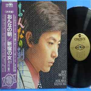 Kenichi Mikawa - おんなの朝 Hit Song By Kenichi Mikawa Album
