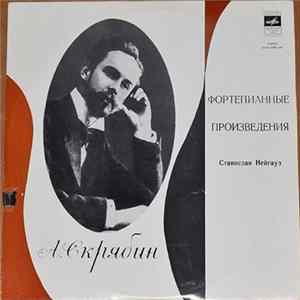 Станислав Нейгауз - А. Скрябин - Играет Станислав Нейгауз Album
