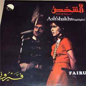فيروز = Fairuz - الشخص = Ash'Shakhs (Highlights) Album
