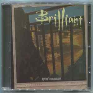 Артем Татищевский - Brilliant Album
