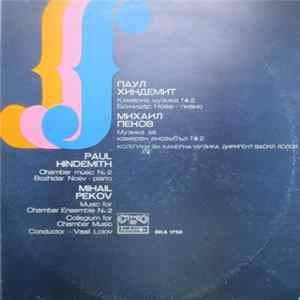 Paul Hindemith / Mihail Pekov - Chamber Music Album