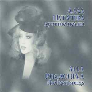 Алла Пугачева / Alla Pugacheva - Лучшие Песни / The Best Songs Album