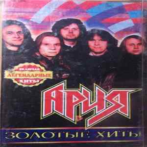 Ария - Золотые Хиты Album