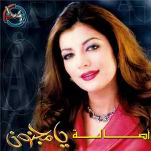 أصالة - يا مجنون Album