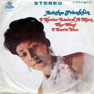 Aretha Franklin - I Never Loved A Man The Way I Love You Album