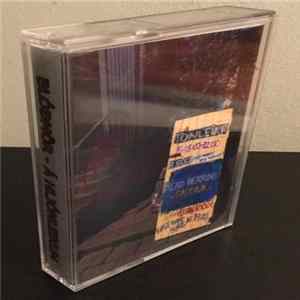 Blóðmör - Á Hljómleikum Album