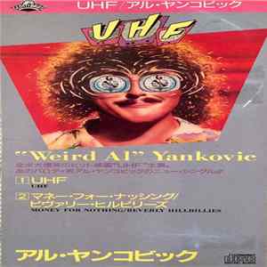 "Weird Al" Yankovic - UHF Album
