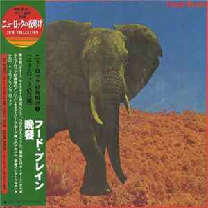 Food Brain - 晩餐 Album