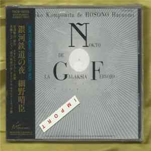 Haruomi Hosono - Nokto De La Galaksia Fervojo Album