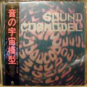 Various - Sound Cosmodel Album