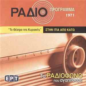Δημήτρης Καμπούρογλου - Στην Ιτιά Από Κάτω Album