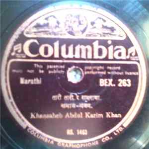 Khansaheb Abdul Karim Khan - आतां रामपायीं मना लाग वेगें - मालकंस भजन​ / तारी तारी रे रामराया - खमाज भजन​ Album