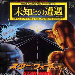 Chris Carpenter And Orchestra - 未知との遭遇のテーマ = Close Encounters Of The Third Kind / スター・ウォーズのテーマ = Star Wars Album