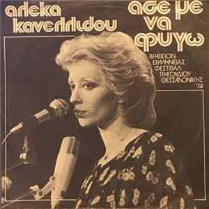Αλέκα Κανελλίδου - Άσε Με Να Φύγω / Λάθος Album