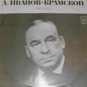 Александр Иванов-Крамской - Иванов-Крамской Album