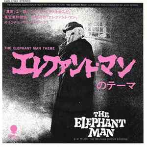 John Morris - エレファント・マンのテーマ = The Elephant Man Theme Album