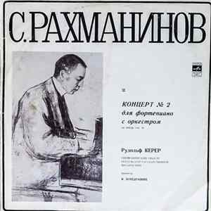 S. Rachmaninov — Rudolph Kerer, Symphony Orchestra Of The Moscow State Philharmonic Society , Conducted By K. Kondrashin - Concerto No. 2 In C Minor For Piano And Orchestra, Op. 18 Album