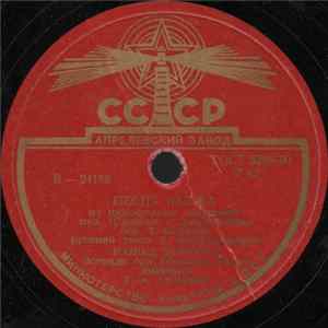 Рашид Бейбутов - Песня Раджа / Наша Индия Album