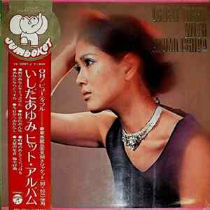 Ayumi Ishida - Lonely Night With Ayumi Ishida Album