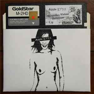 Apple ][プラス - Mongolian Virtual Bathhouse Album