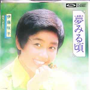 伊藤咲子 - 夢みる頃 Album