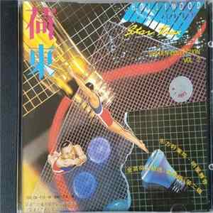 Various - Hollywood East Star Trax Golden Collection Vol. 2 Album