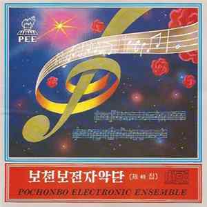 Pochonbo Electronic Ensemble - Vol. 49 (세 49 집) Album